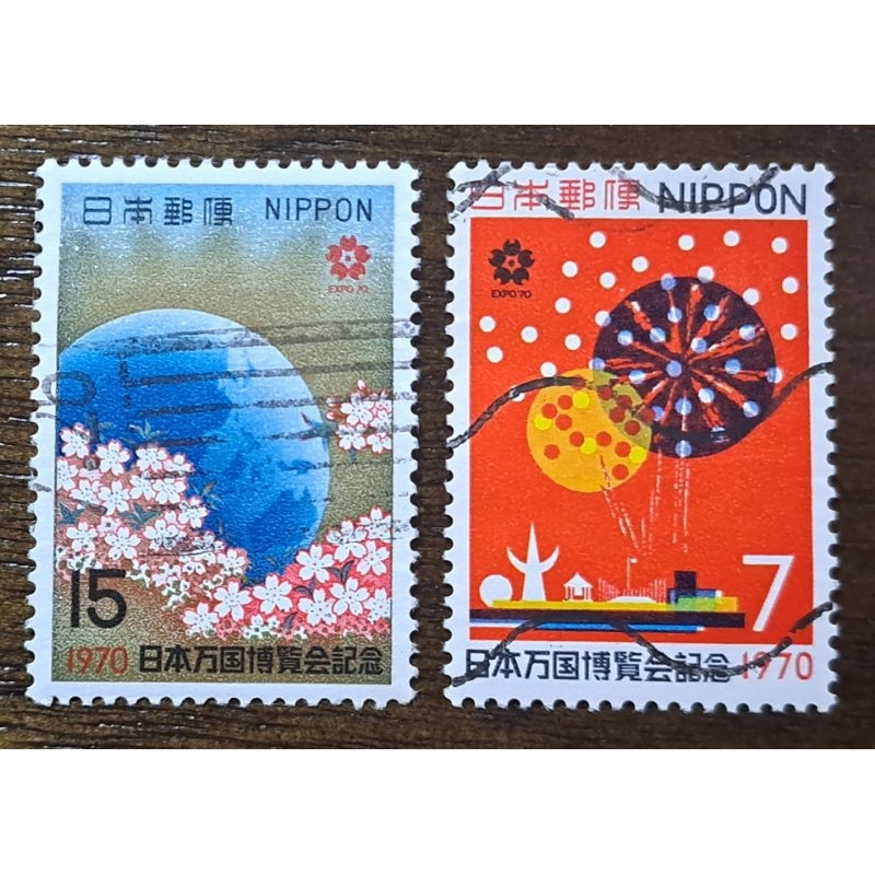 日本郵票（C548549)日本萬國博覽會紀念第1次EXPO'70地球と櫻の花郵票1970年（昭和45年）3月14日發行
