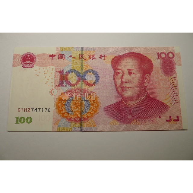 【YTC】貨幣收藏-人民幣 中國人民銀行 2005年 紙鈔 壹佰圓 100元 G1H2747176
