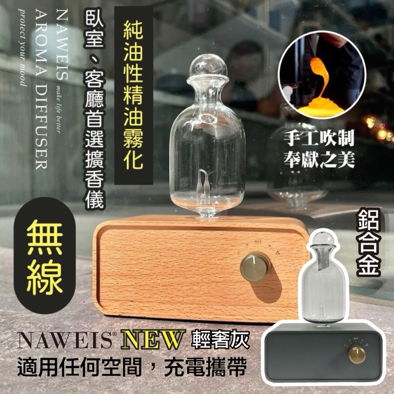 無線充電擴香儀 擴香機 可充電式 可無線使用 靜音擴香機 玻璃擴香機 香氛機 精油 天然歐洲櫸木
