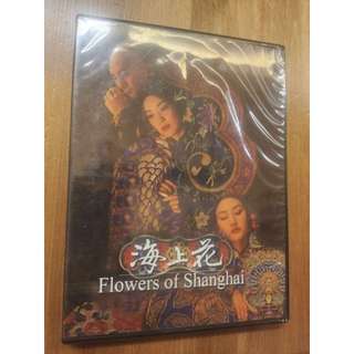 全新DVD 海上花 Flowers of Shanghai 侯孝賢導演