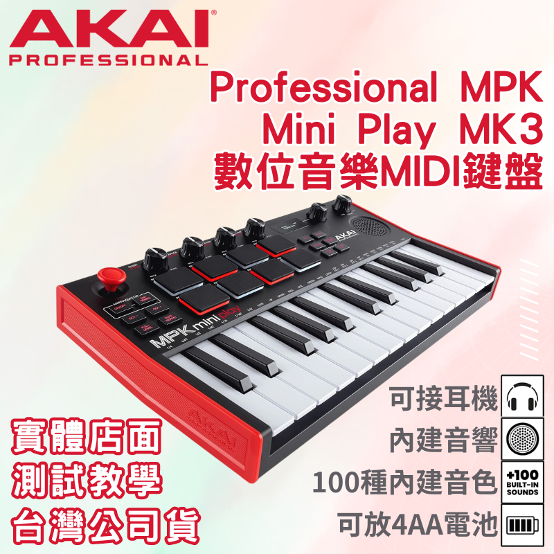 Akai Professional MIDI 鍵盤 MPK MINI MK3 第三代 主控鍵盤控制器