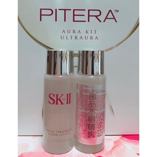 SK-II SK2 亮采化妝水/青春露 30ml 精華水 精華液