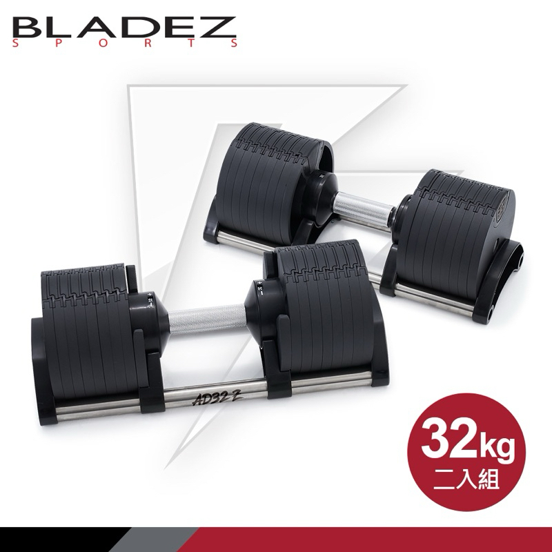 出清功能正常【BLADEZ】AD32 Z-可調式啞鈴-32KG-極淬黑+可調式臥推椅 居家訓練 home gym