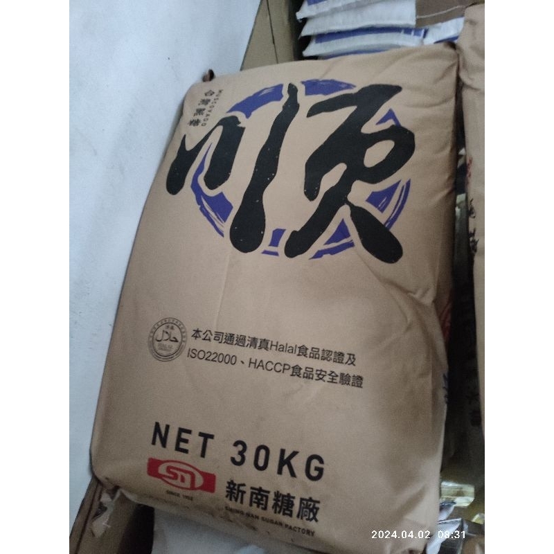 新南 順 黑糖 30公斤