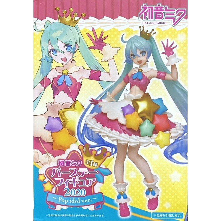 TAITO 初音未來 2020 Pop idol 13週年紀念