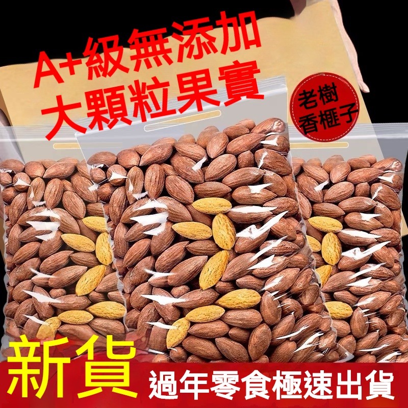 特級香榧子1000g 諸暨特產楓橋香榧果1kg 乾果香榧子年貨即食堅果香榧子