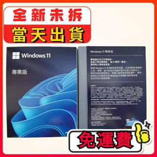 全新免運 windows 11 pro 專業版 家用版 win10/win11 pro 專業版 家用版 win10家用版