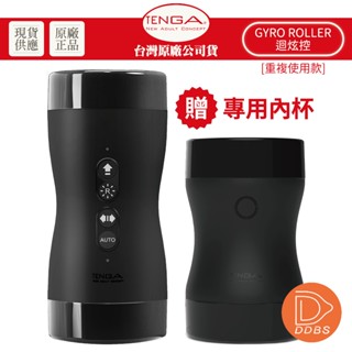 TENGA GR迴炫控 GYRO ROLLER VGR 真空迴炫控 電動控制器 飛機杯 自慰杯 男性自慰 情趣