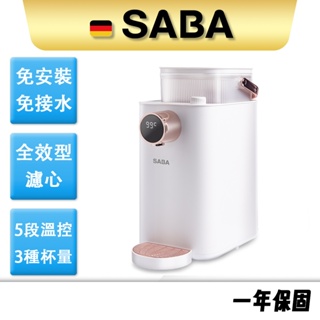 【SABA】即熱式濾淨開飲機 3.6L免安裝瞬熱 SA-HQ07 瞬熱 免安裝 即熱式 濾淨 開飲機 內附一顆濾心