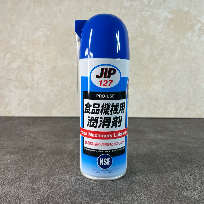 （不定時）（即期品）日本JIP127食品機械用潤滑油
