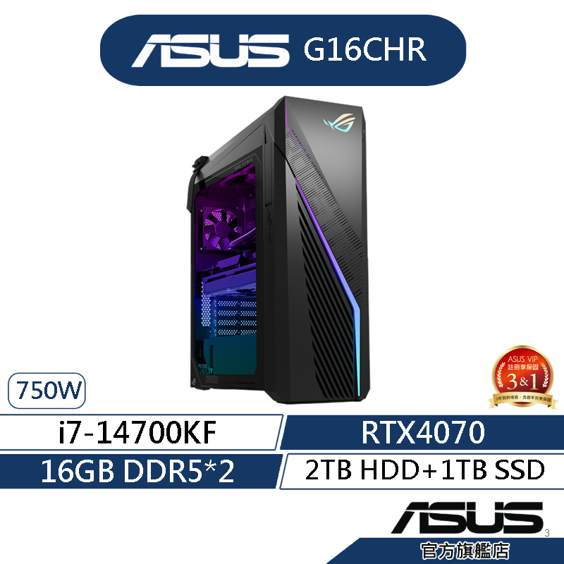 ASUS 華碩G16CHR 電競桌上型電腦(i7-14700KF/16G*2/2TB+1TB SSD/RTX4070)