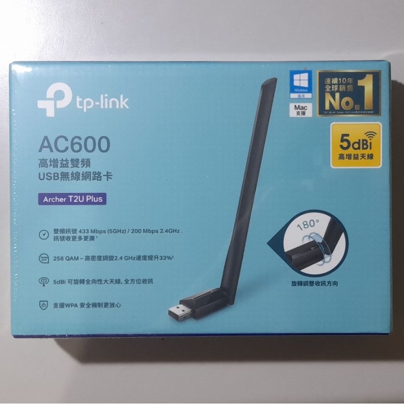 *全新*TP-LINK-Archer T2U Plus AC600高增益 USB 無線雙頻網路卡