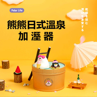 【Rising】(極地物種日式溫泉加濕器)加濕器 usb 香氛機 精油噴霧器 香薰機 芳香噴霧機 大噴霧加濕器 桌面禮物