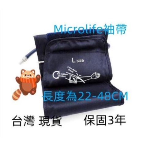 台灣 血壓計長臂袖帶 家用臂式電子血壓計臂帶 電子血壓計專用 加長袖帶 長度為22-48CM 適用於歐姆龍百略魚躍