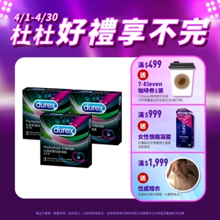 【杜蕾斯】雙悅愛潮裝衛生套3入X3盒｜保險套｜Durex｜官方旗艦店