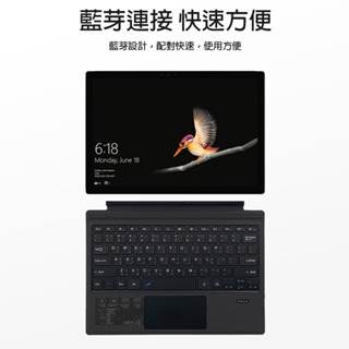 預購 Surface Pro 3/4/5/6/7 七彩變色 輕薄 鍵盤 磁吸鍵盤