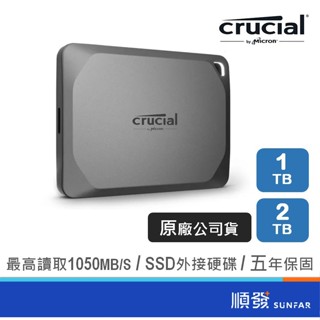 Micron 美光 Crucial X9 Pro 1TB 2TB SSD 外接硬碟 隨身 行動硬碟 固態硬碟
