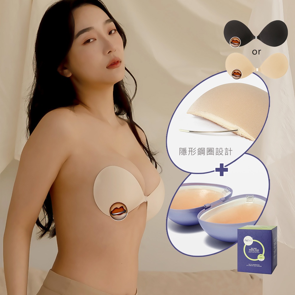 NuBra 絕世好波 Seamless無痕鋼圈+收納盒組