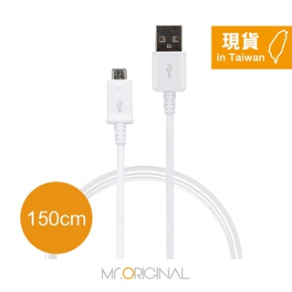 SAMSUNG 三星製造 Micro USB 充電線-1.5m加長版 /白色 經典款 (袋裝)