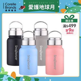 【康寧 Snapware】陶瓷不鏽鋼超真空保溫運動瓶630ML