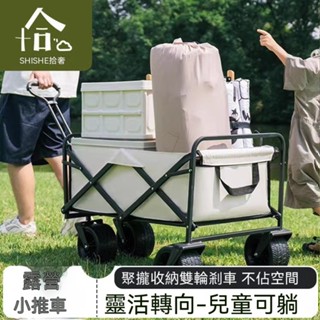【限時折扣】露營推車 加粗加厚鋼管 加強承重 摺疊推車 車桌兩用 加厚防水布料 折疊手推車 推車 購物車 野餐車 露營車