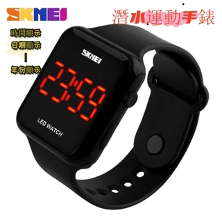 SKMEI 時刻美 運動錶電子手錶 LED大數字防水電子錶 手錶 WATCH 運動腕錶 情侶手錶 學生手錶