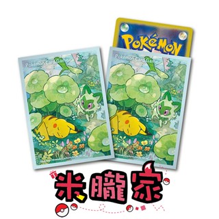 【米朧家】現貨 皮卡丘&新葉喵 卡套 1包64張 66x92mm 寶可夢中心限定