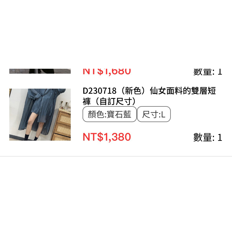 琥珀太太 仙女面料短褲