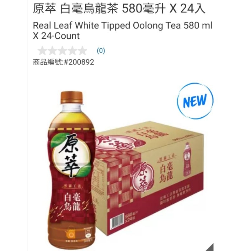 【代購+免運】Costco 原萃 白毫烏龍茶 24入×580ml