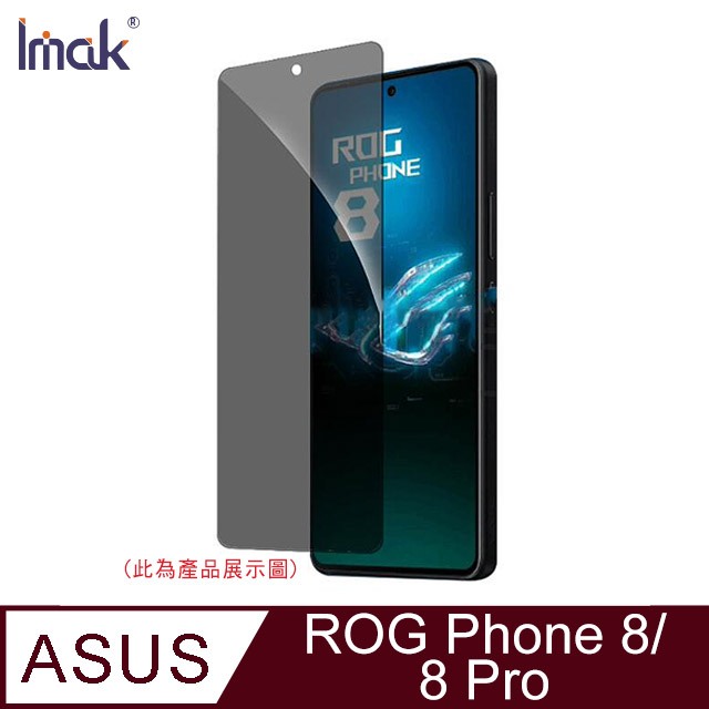 Imak ASUS ROG Phone 8/8 Pro/ZenFone 11 Ultra 防窺玻璃貼