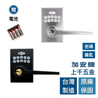 加安牌 KL-308P KL308P 臺灣製 代客安裝 門鎖 電子鎖 按鍵式 密碼鎖電子鎖 水平把手 上千五金行