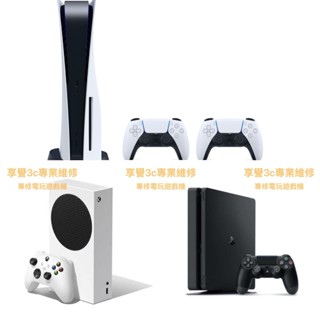 臺中遊戲機維修 PS4維修 PS4手把維修 PS4手把蘑菇頭維修.PS4 3d類比搖桿維修 籃底 PS4現場維修