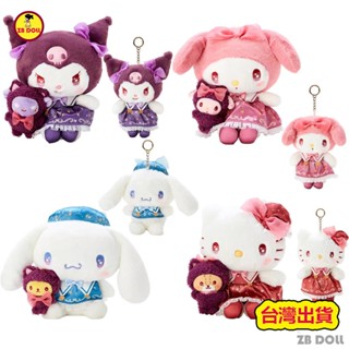臺灣出貨 三麗鷗 星夜魔法師 庫洛米娃娃 公仔吊飾 美樂蒂 大耳狗 kitty貓咪 毛絨公仔掛件 可愛玩偶擺件 交換禮物