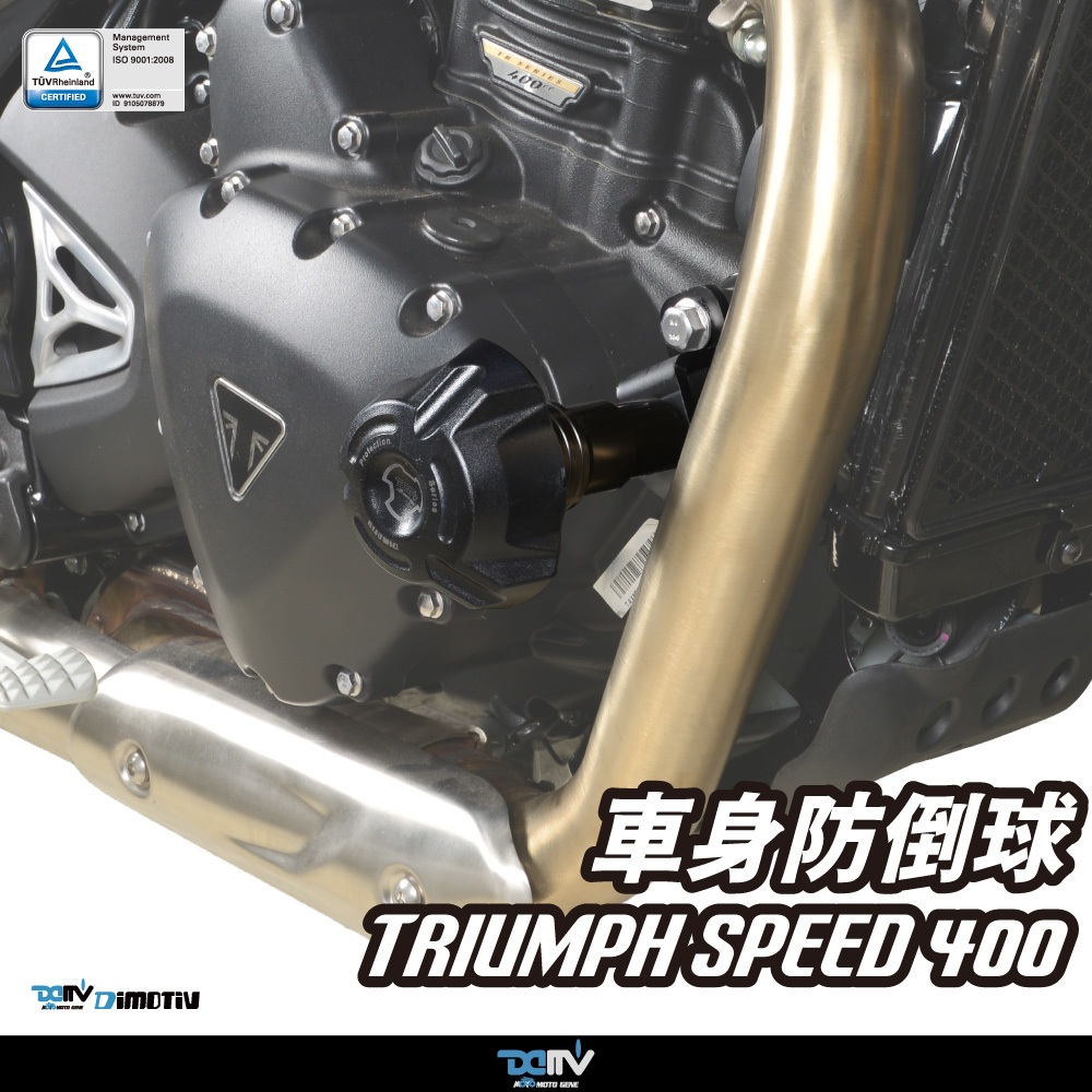 【93 MOTO】 Dimotiv Triumph Speed 400 車身柱 車身防倒球 車身防摔球 DMV
