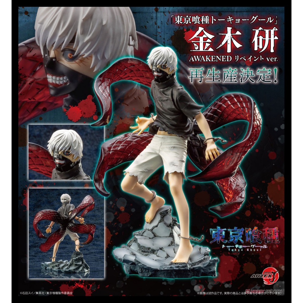 █Mine公仔█日版 東京喰種 壽屋 ARTFX J 金木研 覺醒 重製版 1/8 PVC D3763