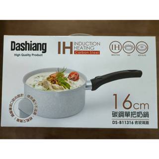 *贈品*Dashiang 碳鋼16公分單柄牛奶鍋/湯鍋/DS-B11316