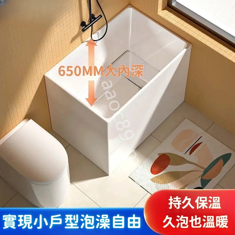 深泡小戶型浴缸家用坐式亞克力獨立日式網紅迷你可移動式