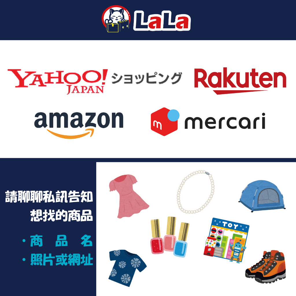 日本代購 直送 亞馬遜Amazon Rakuten樂天 日本Yahoo商城 mercari 商品購買&amp;批發&amp;詢問