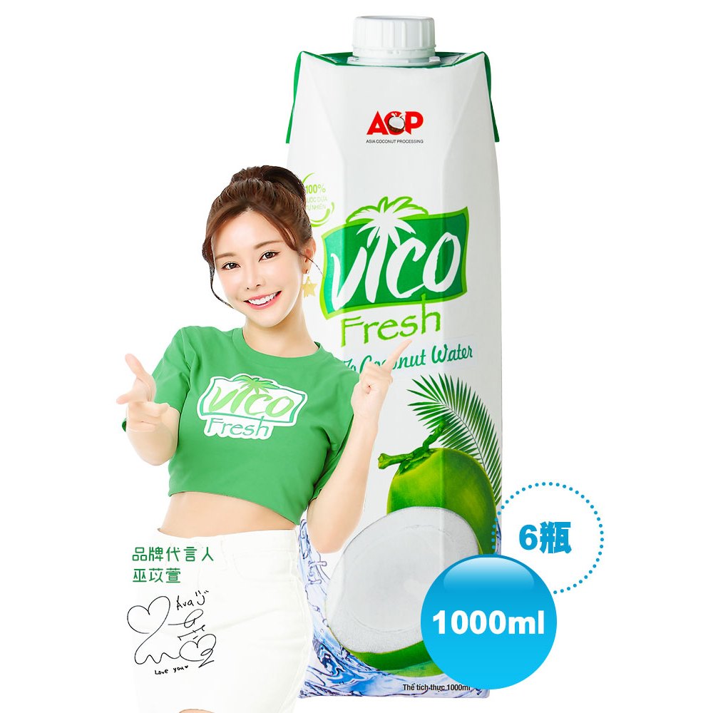 VICO100%椰子水 1L 6罐 全台免運費 24罐免運