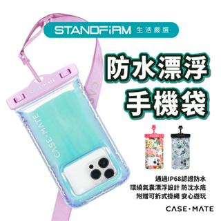 CASE MATE 時尚防水飄浮手機袋 幻彩泡泡 Rifle Paper 限定款時尚防水飄浮手機袋 花園派對