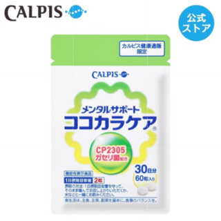 叮噹優選️️ 💕日本版 CALPIS 可爾必思 乳酸菌 可欣可雅 C23加氏乳酸桿菌 c23 乳酸菌 益生菌