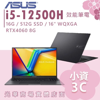 【小資3C】K3605ZV-0102K12500H✦i5/RTX4060/16吋 ASUS華碩 效能筆電