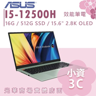 【小資3C】S3502ZA-0262E12500H✦15吋/i5 ASUS華碩 輕薄 商用筆電