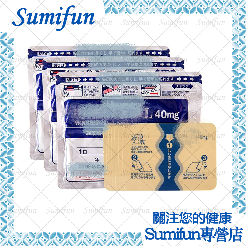 『Sumifun』 正品代購 Hisamitsu 日本貼布 久光 藍色冷感 1包7貼 久光貼布 貼布 布