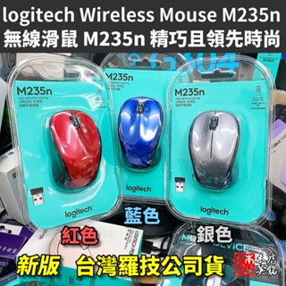 【本店吳銘】 羅技 logitech M235n 無線滑鼠 對稱設計 左手 右手 都適用 M235 新版