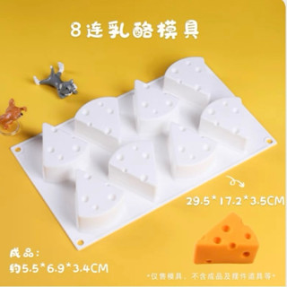 🧀卡萊恩8連芝士乳酪蛋糕矽膠模具/手作烘焙蛋糕西點/模型器材器具