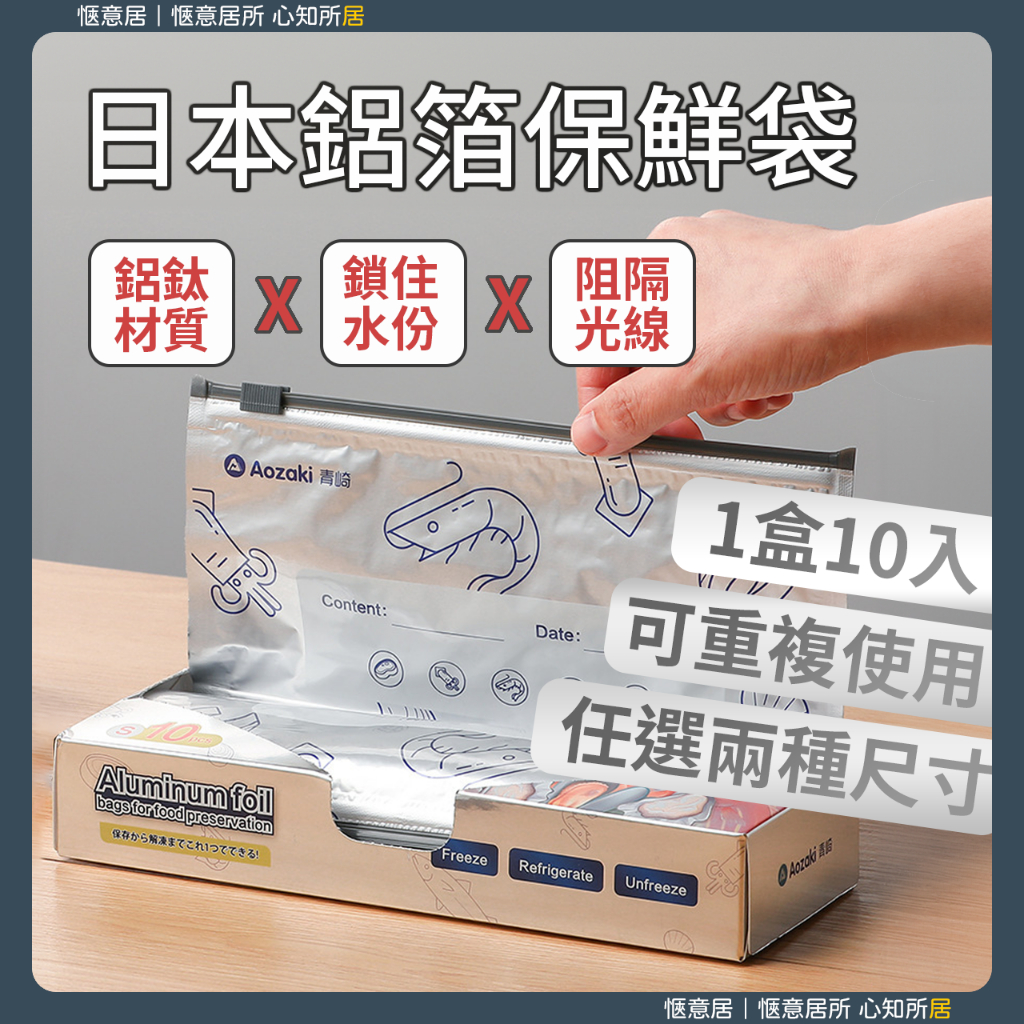 日本鋁箔保鮮袋 食物保鮮袋 密封袋 分裝袋 三角生鮮分裝袋 加厚密封袋 雙層密封袋 食物夾鏈袋 蔬果夾鏈袋 保鮮 大尺寸