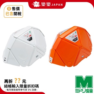 日本製 Midori Anzen 摺疊安全帽 TSC-10N Flatmet2 防災頭盔 地震 避難 小孩用安全帽 逃生
