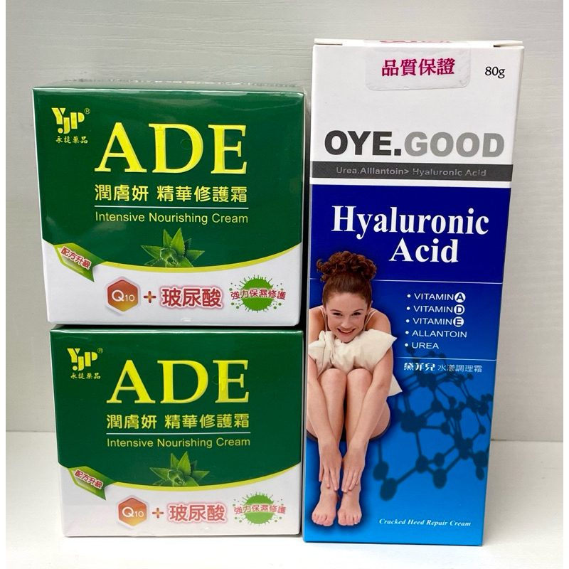 ADE專區 潤膚妍ADE精華修護霜90g 黛菲兒水漾ADE調理霜80g 保濕 修護 ADE 玻尿酸 Q10 A酯