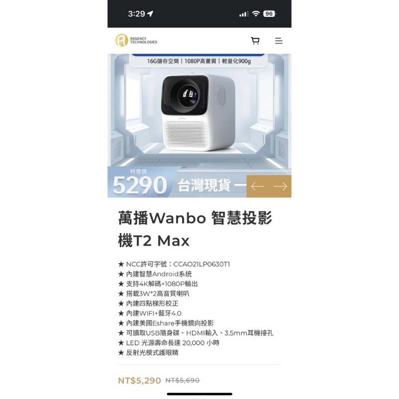 萬播Wanbo 智慧投影機 T2 MAX 全新 （保固內）台灣公司貨